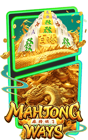 ปก Mahjong Ways 2
