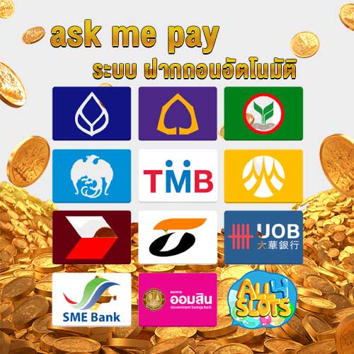 ask me pay