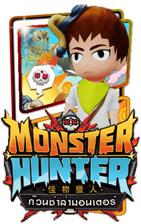 ทดลองเล่นสล็อต Monster Hunter