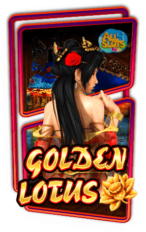 ทดลองเล่นสล็อต Golden Lotus